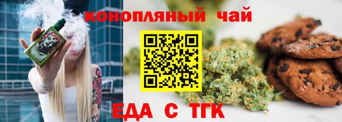 Ступино  Печенье с ТГК конопля  Вход с VPN 