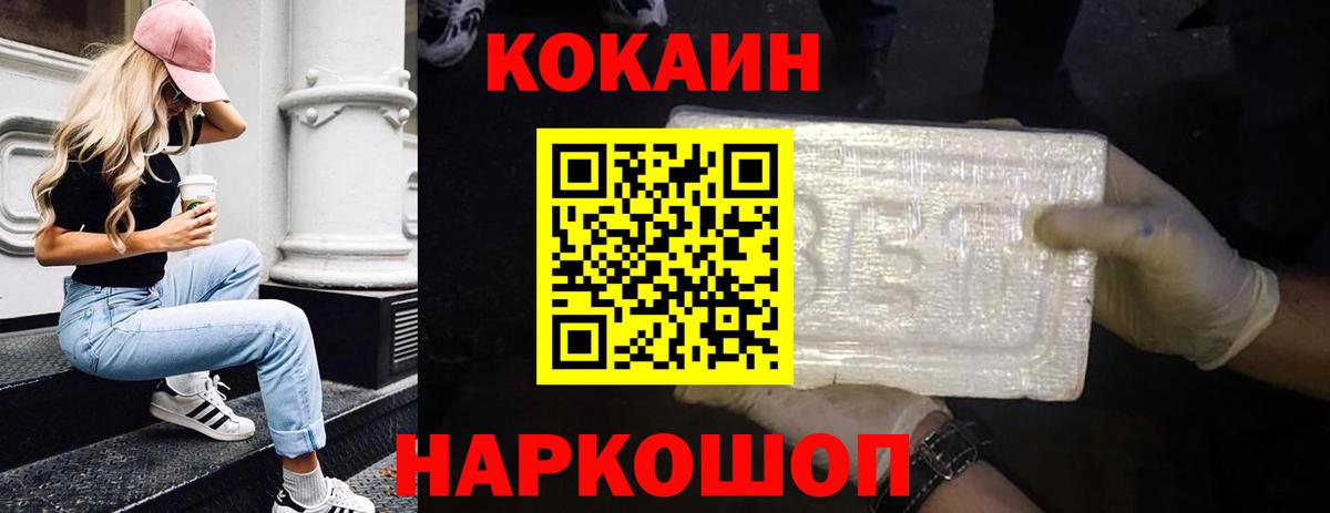 Ступино  Cocaine FishScale  Вход с VPN  Кокаин Fish Scale 