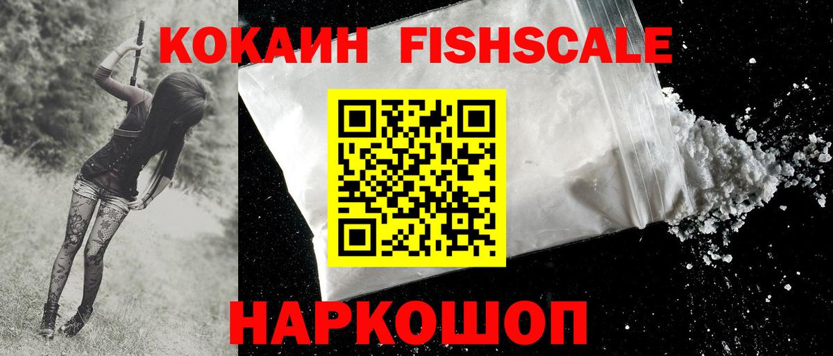 КОКАИН 98% Ступино