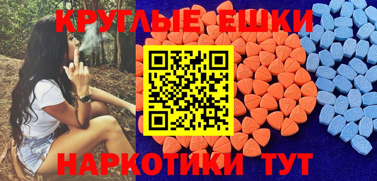Экстази ешки Ступино