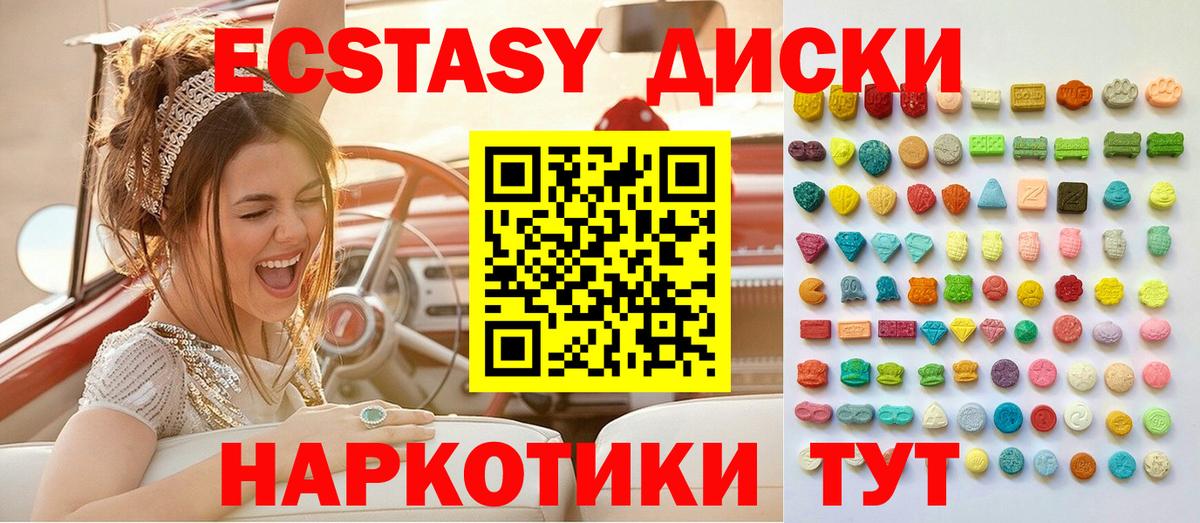 Ступино  Ecstasy  Вход с VPN  ЭКСТАЗИ круглые 