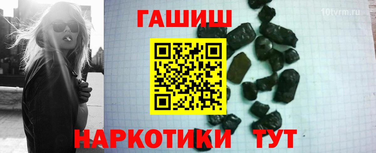 ГАШ гашик  Вход с VPN  ГАШ AMNESIA HAZE  магазин    Ступино 