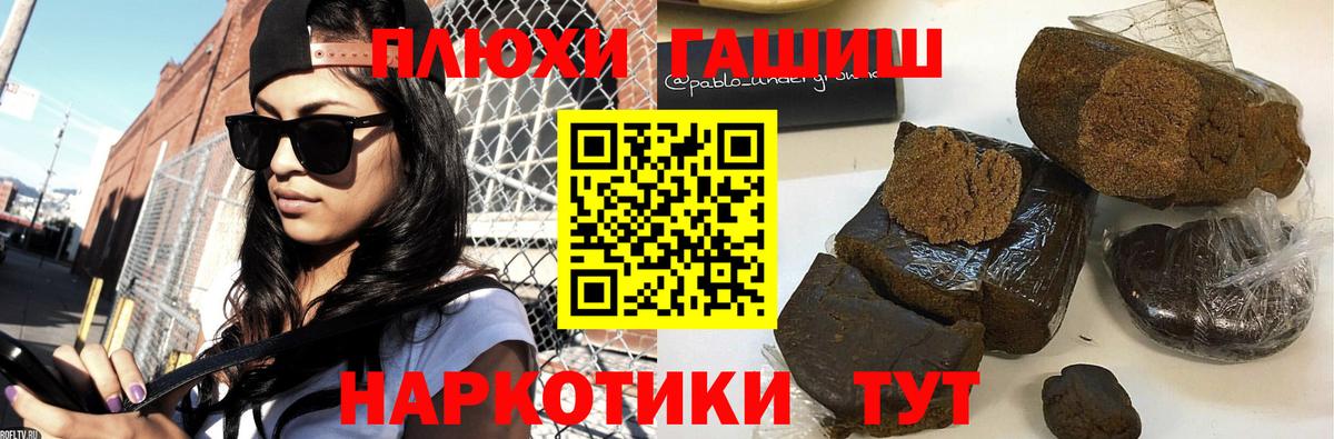 Кодеин  ГАШ  Ступино  Каннабис  Вход с VPN  ГАШИШ  Cocaine  Мефедрон кристаллы  А ПВП СОЛЬ  