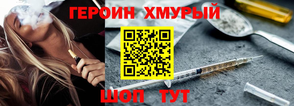 Героин афганец Ступино