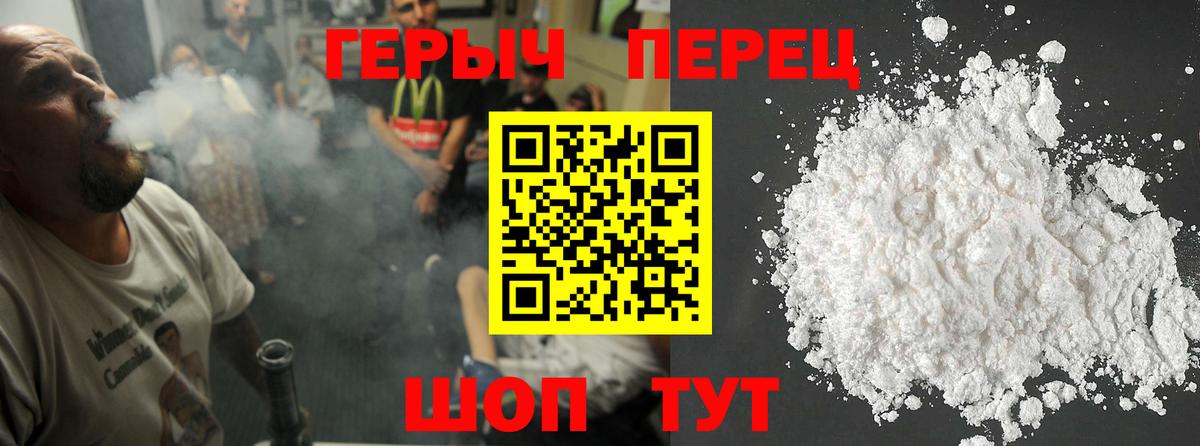 ГЕРОИН  ГЕРОИН Heroin  Вход с VPN  Ступино 