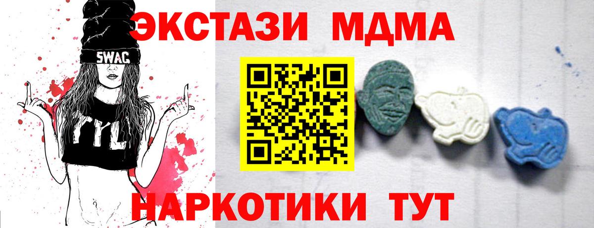 MDMA кристаллы Ступино