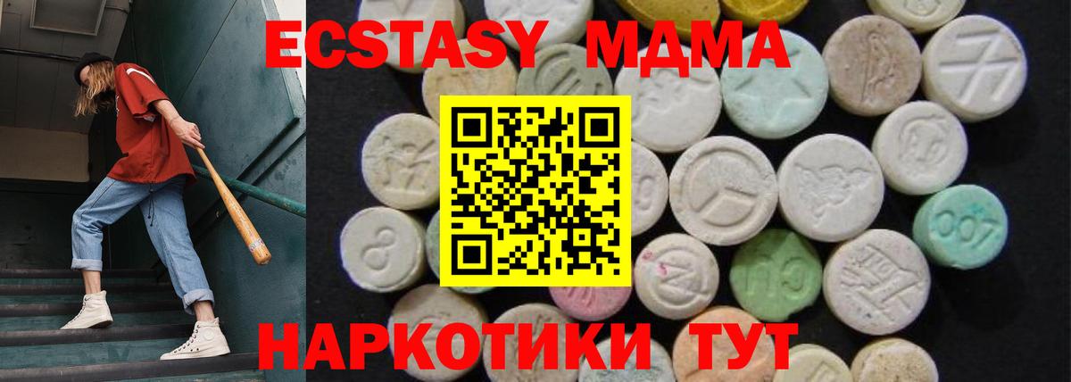 MDMA crystal  Вход с VPN  Ступино  MDMA кристаллы 