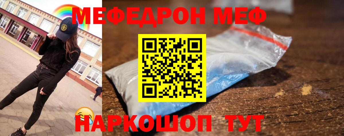 Ступино  Меф  Мефедрон кристаллы  Вход с VPN  Меф мука 