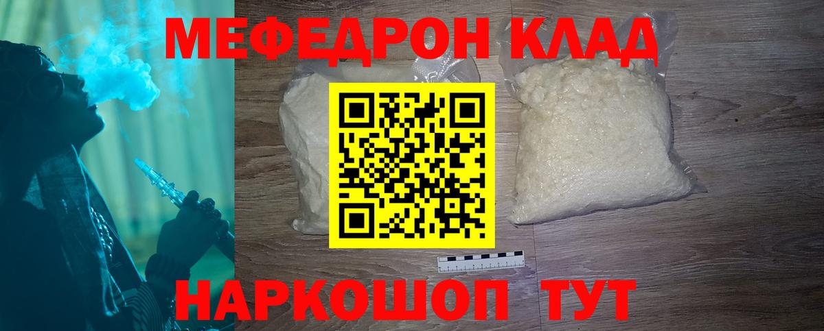 Меф мука Ступино