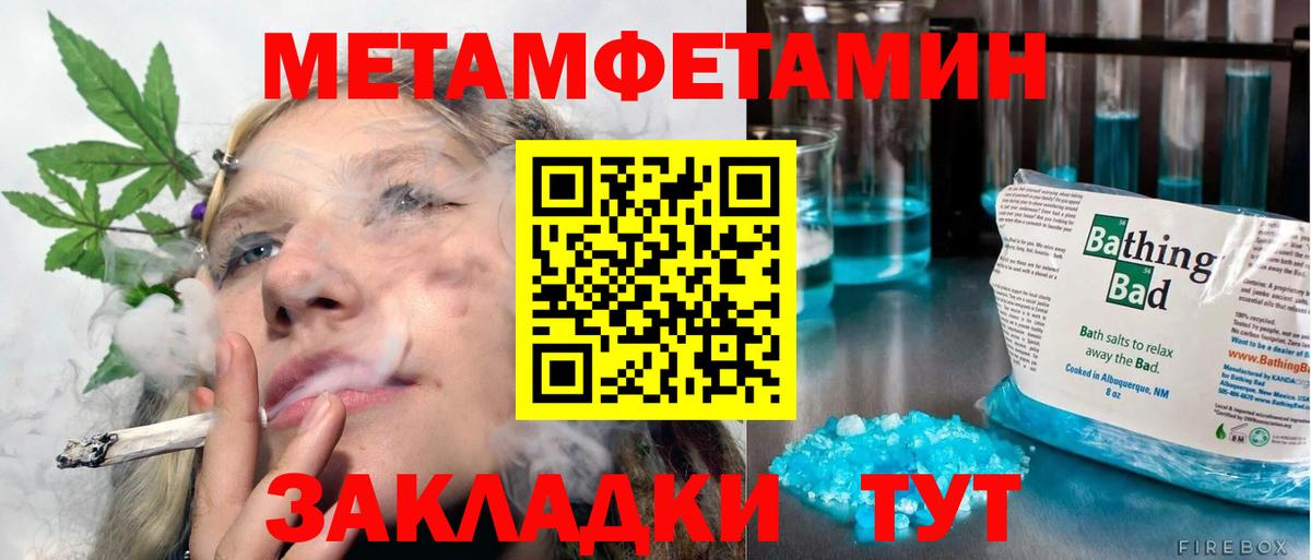 Первитин Methamphetamine Ступино