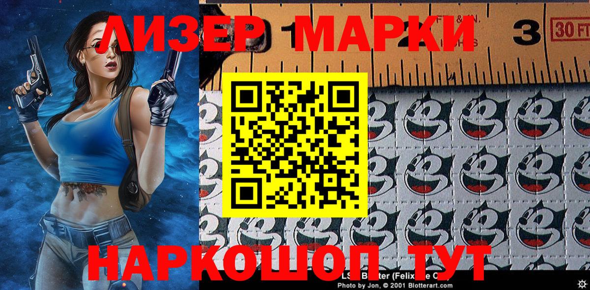 Наркотические марки 1,8мг  Вход с VPN  продажа наркотиков  Наркотические марки  Ступино  Наркотические марки 1,8мг 