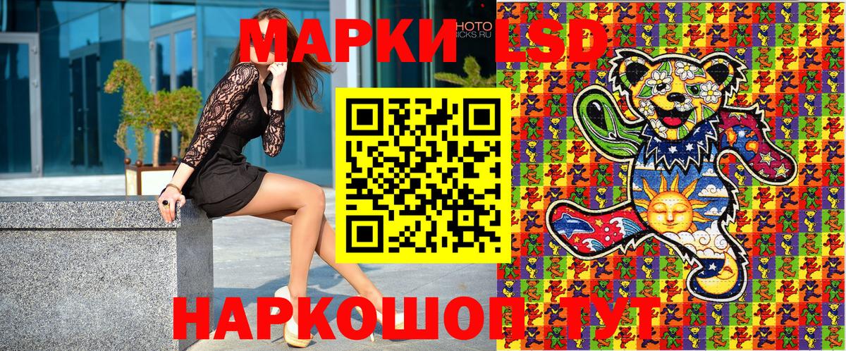 Наркотические марки 1,8мг Ступино