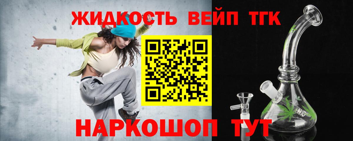 ТГК THC oil  Дистиллят ТГК вейп с тгк  Ступино  Вход с VPN 
