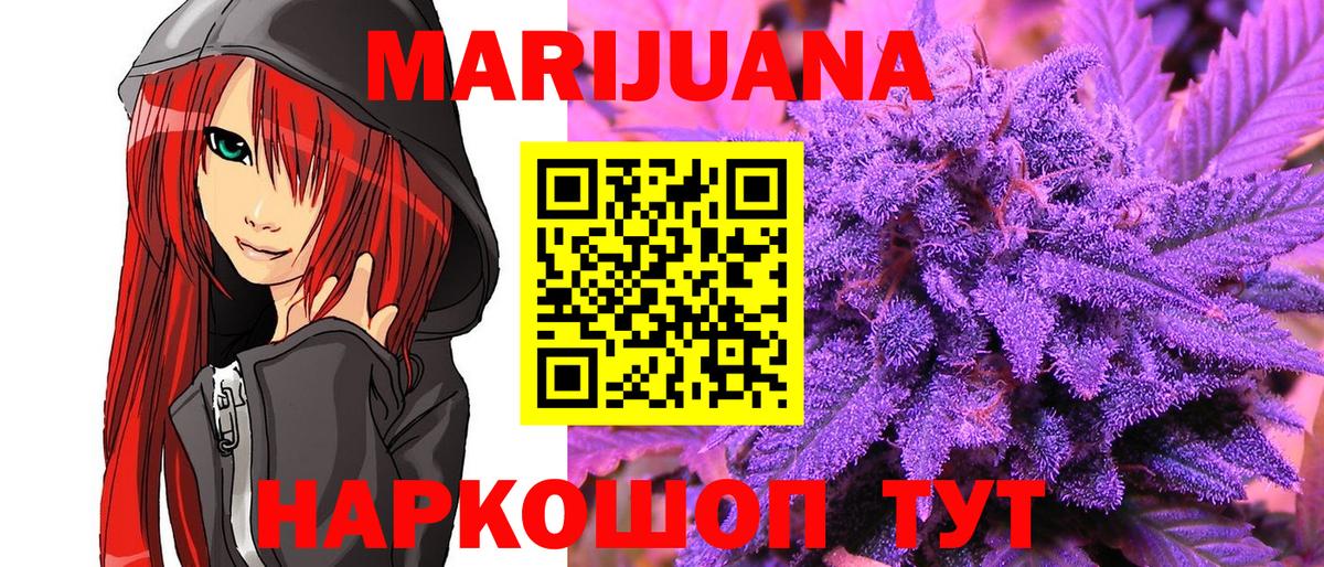 Шишки марихуана Bruce Banner  Каннабис индика  МАРИХУАНА гибрид  Ступино  Вход с VPN 